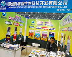 2015全國(guó)植保會(huì) 2015第31屆中國(guó)植保信息交流暨農(nóng)藥械交易會(huì)